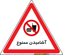  , نوشیدن , 