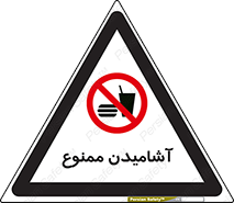  , نوشیدن , 