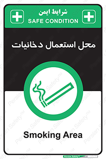  , سیگار کشیدن , محل , مکان , 