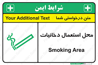  , سیگار کشیدن , محل , مکان , 