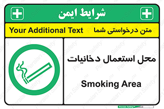  , سیگار کشیدن , محل , مکان , 