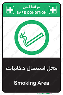  , سیگار کشیدن , محل , مکان , 
