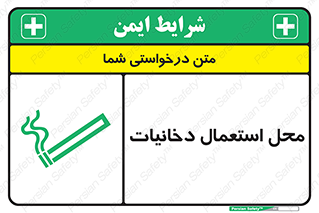  , سیگار کشیدن , محل , مکان , 