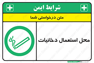  , سیگار کشیدن , محل , مکان , 