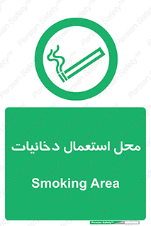  , سیگار کشیدن , محل , مکان , 
