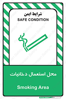  , سیگار کشیدن , محل , مکان , 