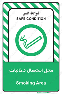  , سیگار کشیدن , محل , مکان , 