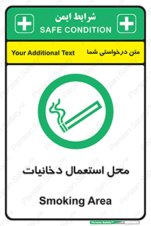  , سیگار کشیدن , محل , مکان , 