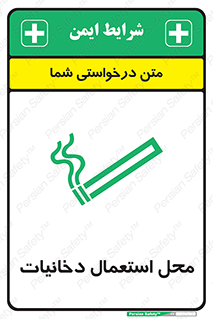  , سیگار کشیدن , محل , مکان , 