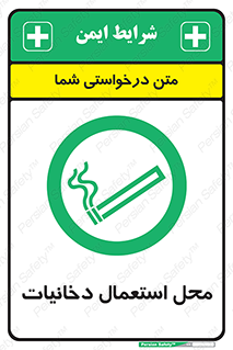  , سیگار کشیدن , محل , مکان , 