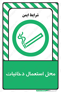  , سیگار کشیدن , محل , مکان , 