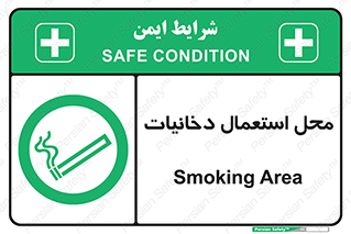  , سیگار کشیدن , محل , مکان , 