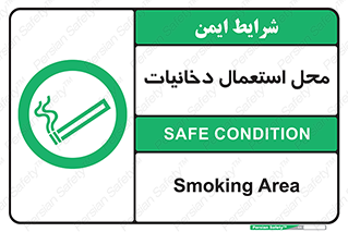  , سیگار کشیدن , محل , مکان , 