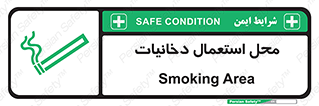  , سیگار کشیدن , محل , مکان , 