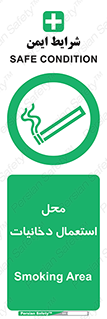  , سیگار کشیدن , محل , مکان , 