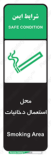  , سیگار کشیدن , محل , مکان , 