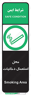  , سیگار کشیدن , محل , مکان , 