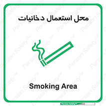  , سیگار کشیدن , محل , مکان , 