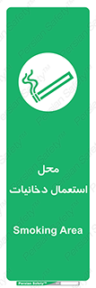  , سیگار کشیدن , محل , مکان , 