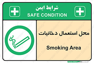  , سیگار کشیدن , محل , مکان , 