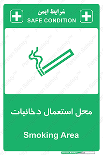  , سیگار کشیدن , محل , مکان , 