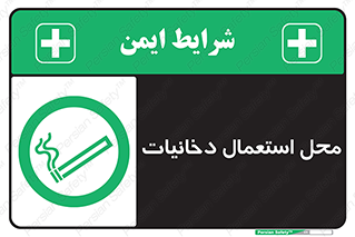 , سیگار کشیدن , محل , مکان , 