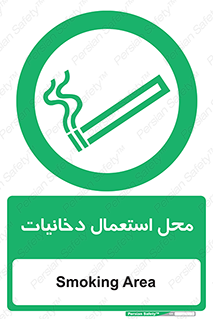  , سیگار کشیدن , محل , مکان , 