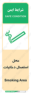  , سیگار کشیدن , محل , مکان , 