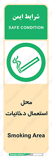  , سیگار کشیدن , محل , مکان , 