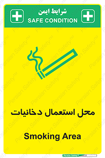  , سیگار کشیدن , محل , مکان , 