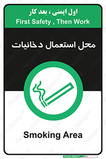  , سیگار کشیدن , محل , مکان , 