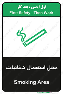  , سیگار کشیدن , محل , مکان , 
