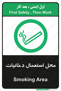  , سیگار کشیدن , محل , مکان , 