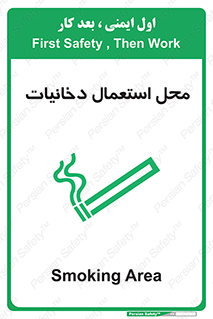  , سیگار کشیدن , محل , مکان , 