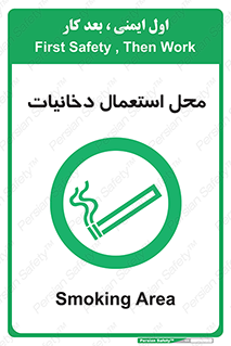  , سیگار کشیدن , محل , مکان , 