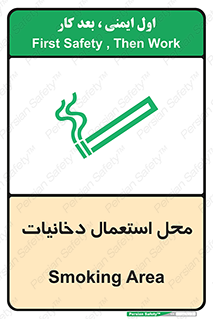  , سیگار کشیدن , محل , مکان , 