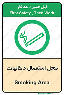  , سیگار کشیدن , محل , مکان , 