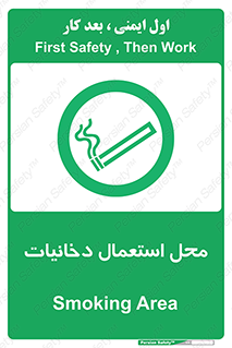  , سیگار کشیدن , محل , مکان , 