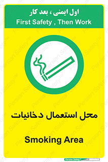  , سیگار کشیدن , محل , مکان , 