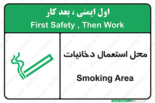  , سیگار کشیدن , محل , مکان , 