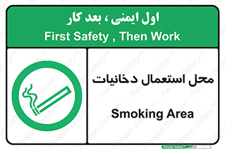  , سیگار کشیدن , محل , مکان , 