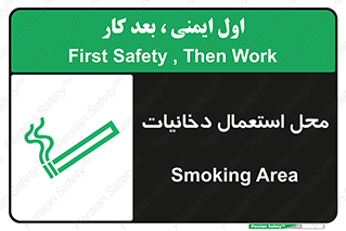 , سیگار کشیدن , محل , مکان , 
