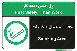  , سیگار کشیدن , محل , مکان , 