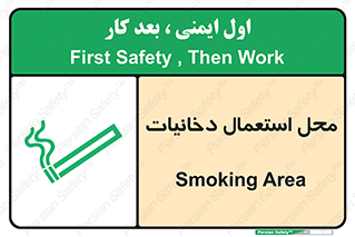 , سیگار کشیدن , محل , مکان , 