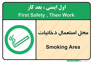  , سیگار کشیدن , محل , مکان , 