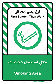  , سیگار کشیدن , محل , مکان , 