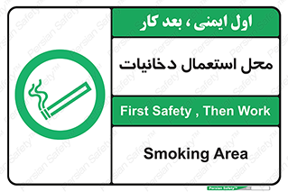  , سیگار کشیدن , محل , مکان , 