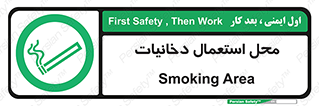  , سیگار کشیدن , محل , مکان , 