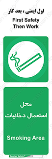  , سیگار کشیدن , محل , مکان , 