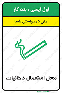  , سیگار کشیدن , محل , مکان , 